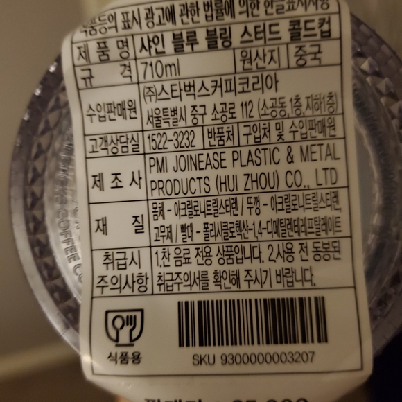 Starbucks Korea Shine Blue Tumbler - Picture 9 of 9